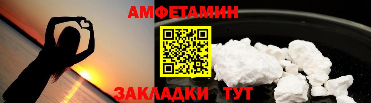 Amphetamine 97% Ленинск-Кузнецкий