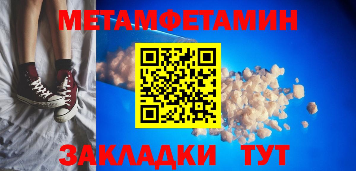 АМФ Розовый  Вход с VPN  Amphetamine  Ленинск-Кузнецкий 