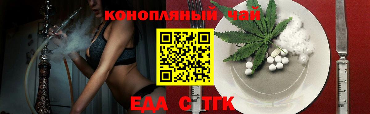 Ленинск-Кузнецкий  Печенье с ТГК конопля  Вход с VPN 