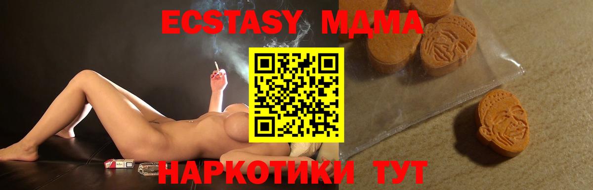 ЭКСТАЗИ Дубай  Вход с VPN  Ленинск-Кузнецкий  ЭКСТАЗИ  Ecstasy таблы 