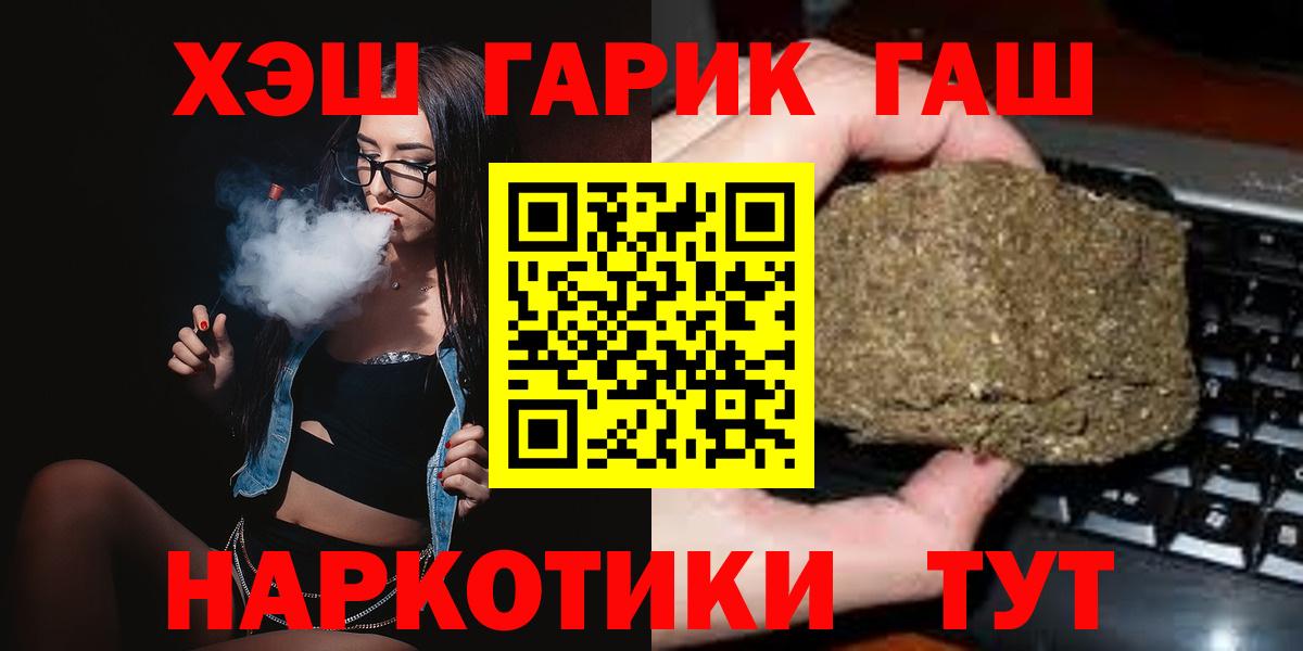 Ленинск-Кузнецкий  ГАШИШ AMNESIA HAZE  Вход с VPN  ГАШ Cannabis 