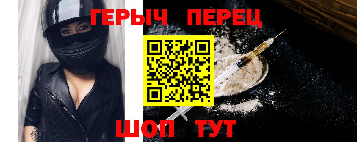 Героин белый Ленинск-Кузнецкий