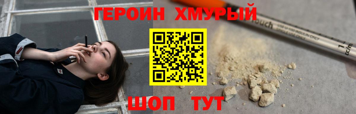 Героин  ГЕРОИН Афган  Вход с VPN  Ленинск-Кузнецкий 