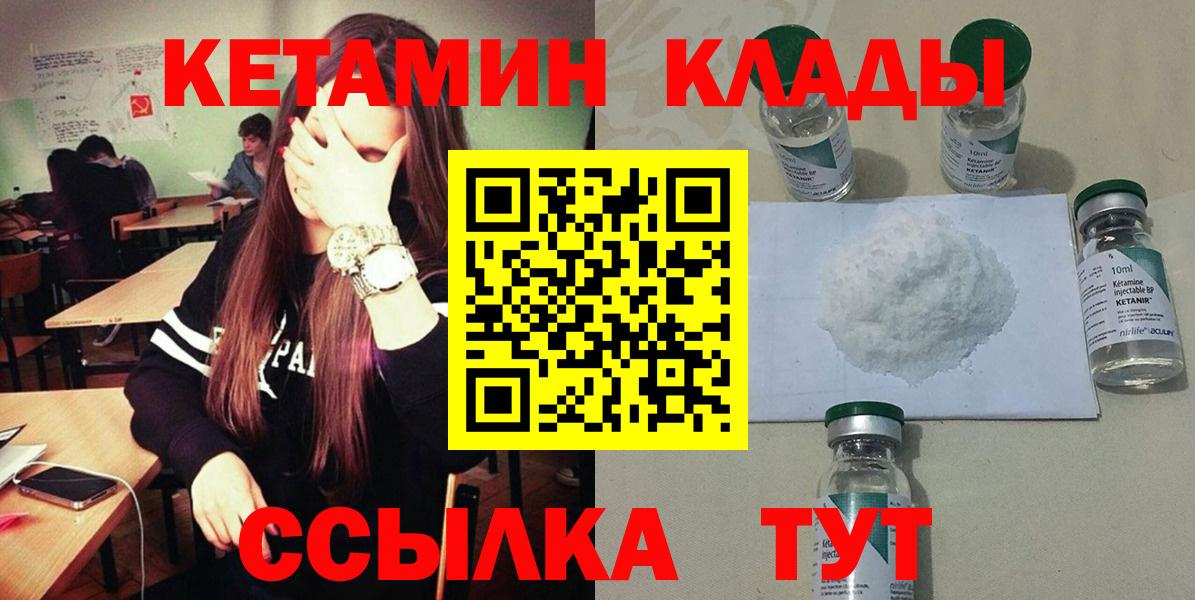 Ленинск-Кузнецкий  Кетамин VHQ  shop как зайти  Вход с VPN 