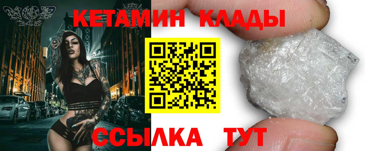 Кетамин VHQ Ленинск-Кузнецкий