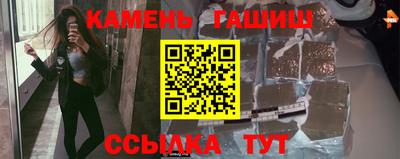 синтетический гашиш Кимры