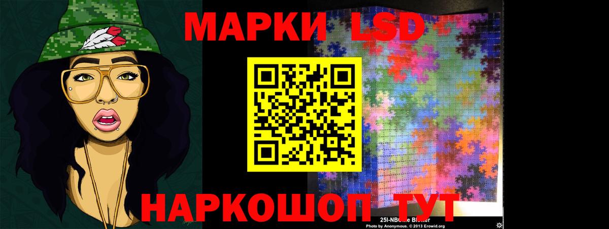 ЛСД экстази  Вход с VPN  Ленинск-Кузнецкий  LSD-25 экстази ecstasy 