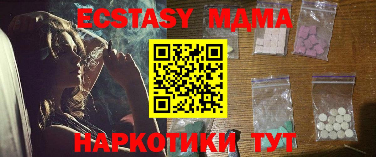 MDMA VHQ Ленинск-Кузнецкий