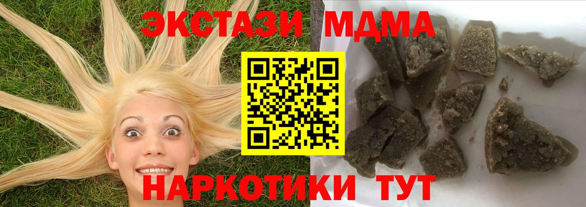 МДМА crystal  МДМА молли  Ленинск-Кузнецкий  Вход с VPN 