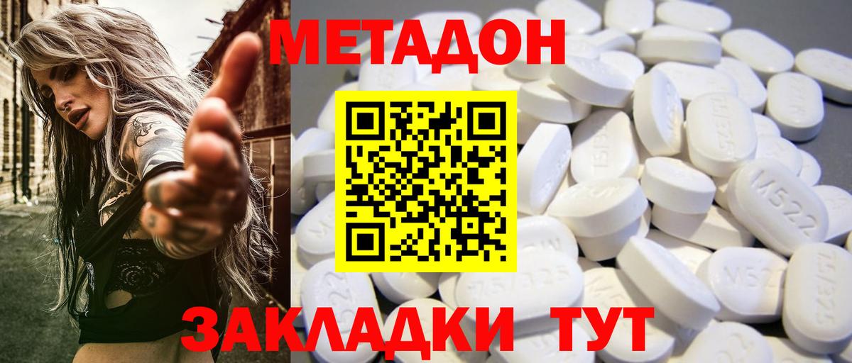 МЕТАДОН мёд  Вход с VPN  Ленинск-Кузнецкий  Метадон белоснежный 