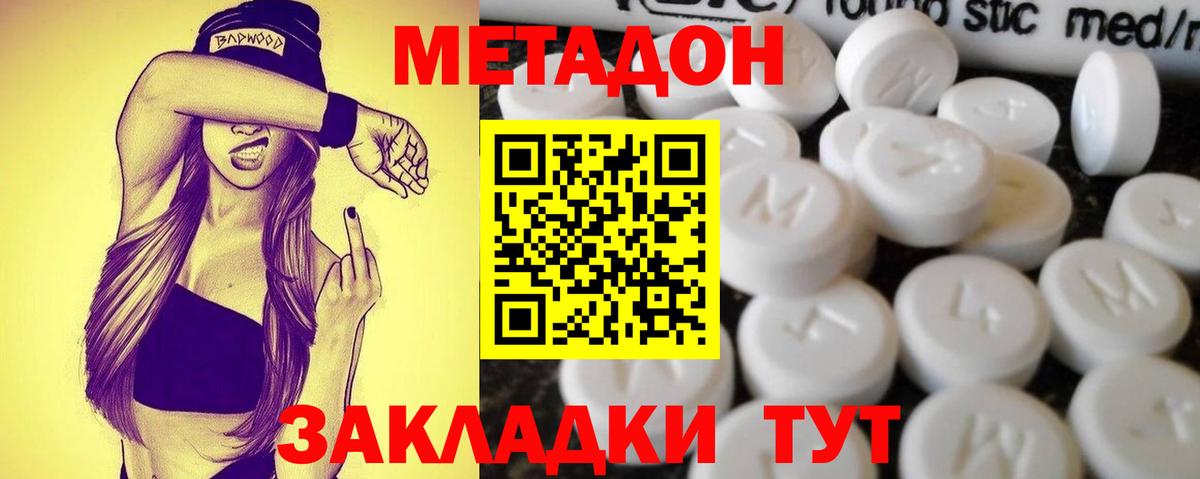 Метадон белоснежный Ленинск-Кузнецкий
