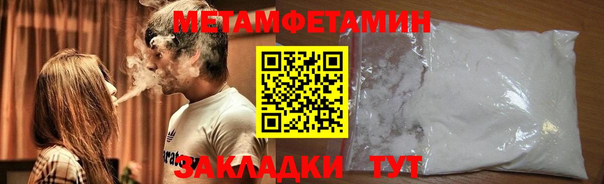 Метамфетамин витя  Вход с VPN  Ленинск-Кузнецкий  Метамфетамин витя 