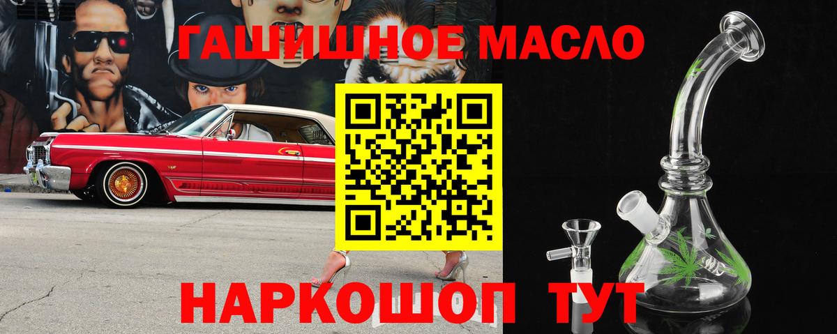 как найти наркотики  Вход с VPN  Ленинск-Кузнецкий  ТГК гашишное масло 